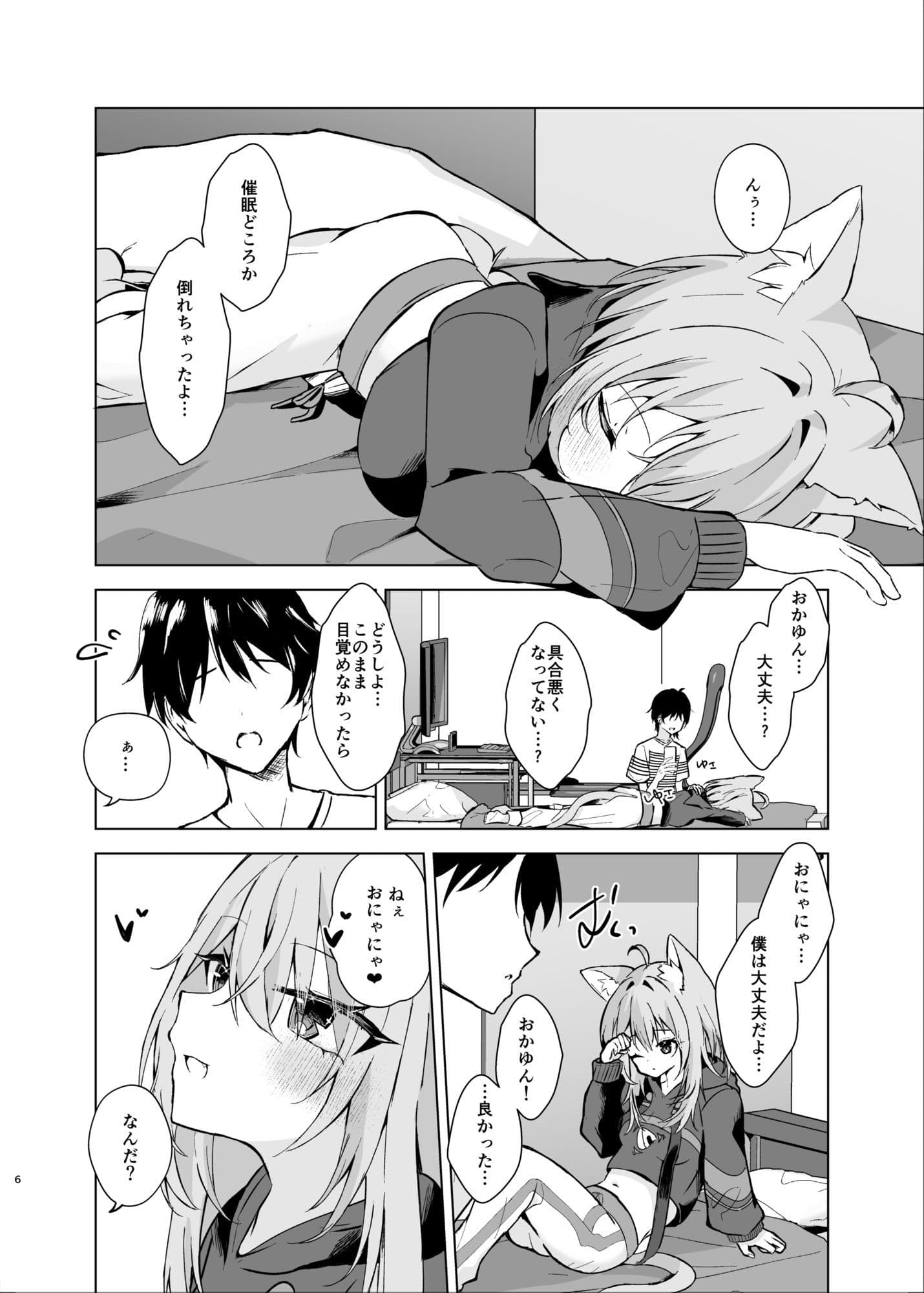 ボクを手のひらで転がして？ サンプル2