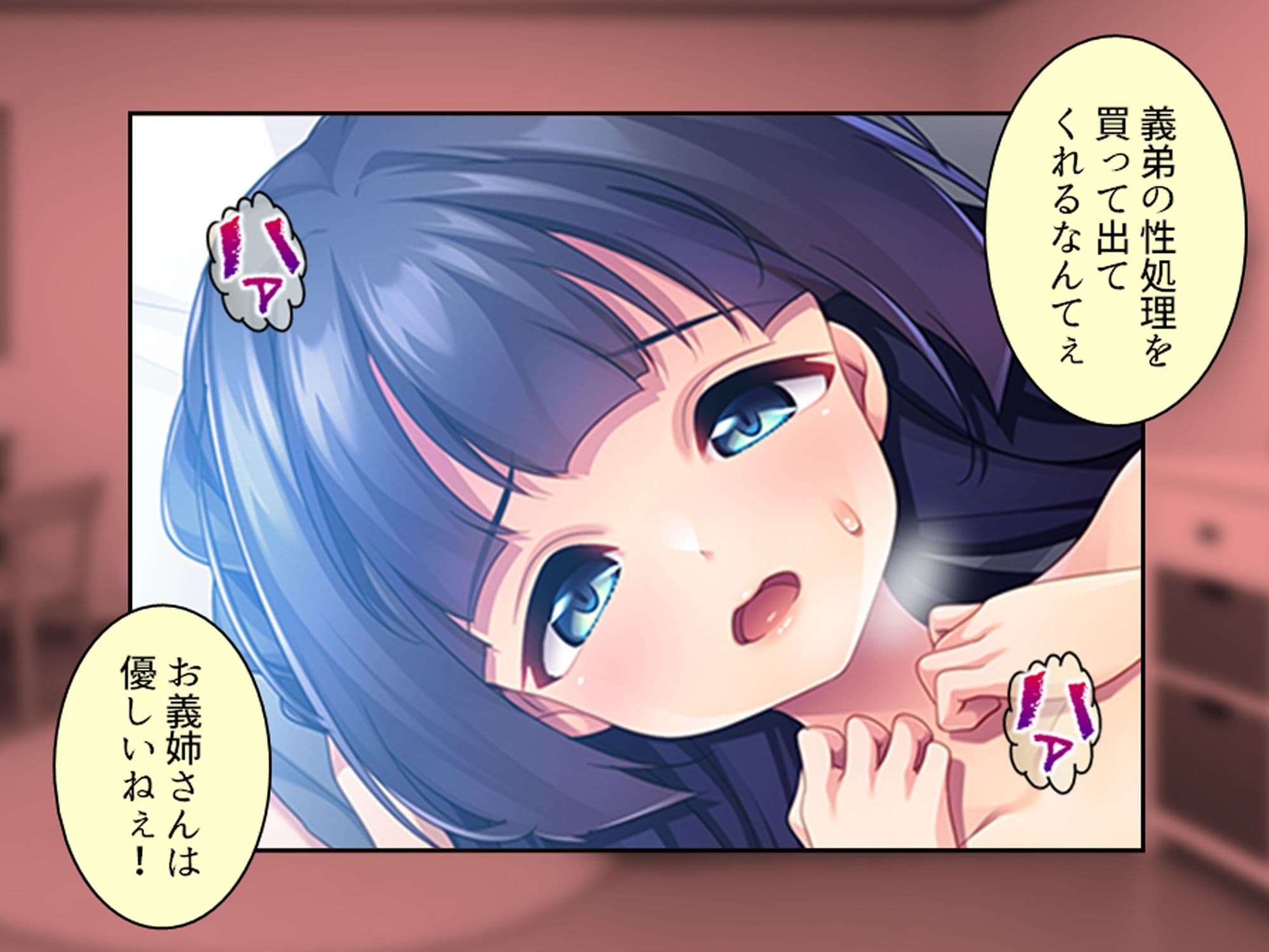過去に躾けられた体は濃厚オス汁を忘れられない！ 上巻 サンプル9