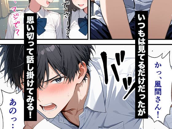 クラスのボーイッシュ巨乳女子校生に媚薬を盛ってデカチンの虜にした話 サンプル2