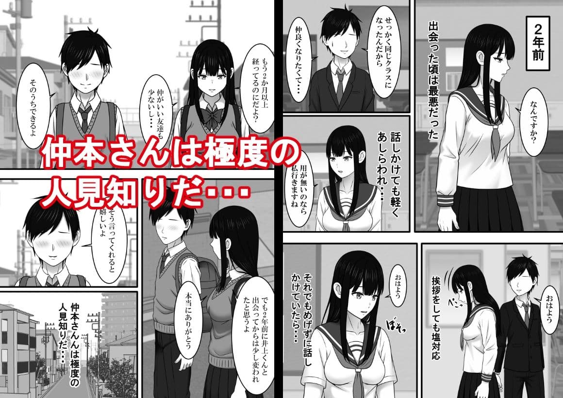 極度の人見知りの君の隣で サンプル1