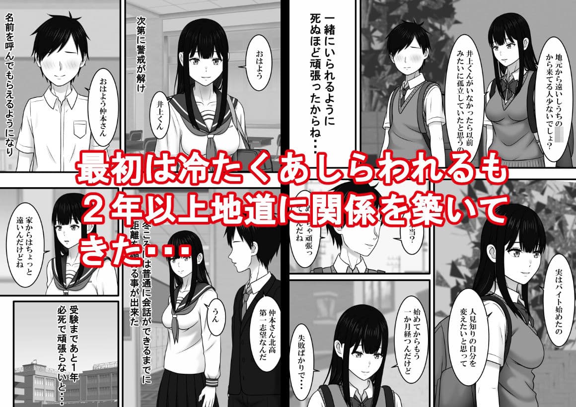 極度の人見知りの君の隣で サンプル2