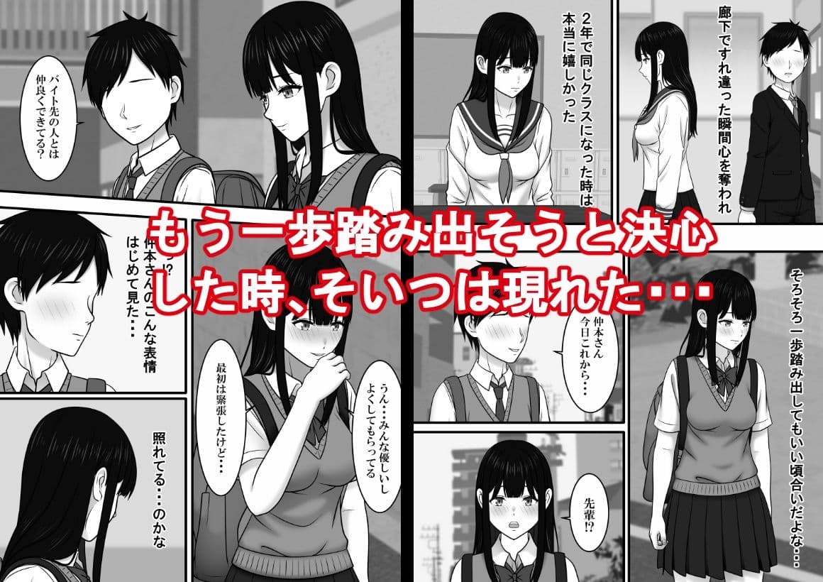 極度の人見知りの君の隣で サンプル3