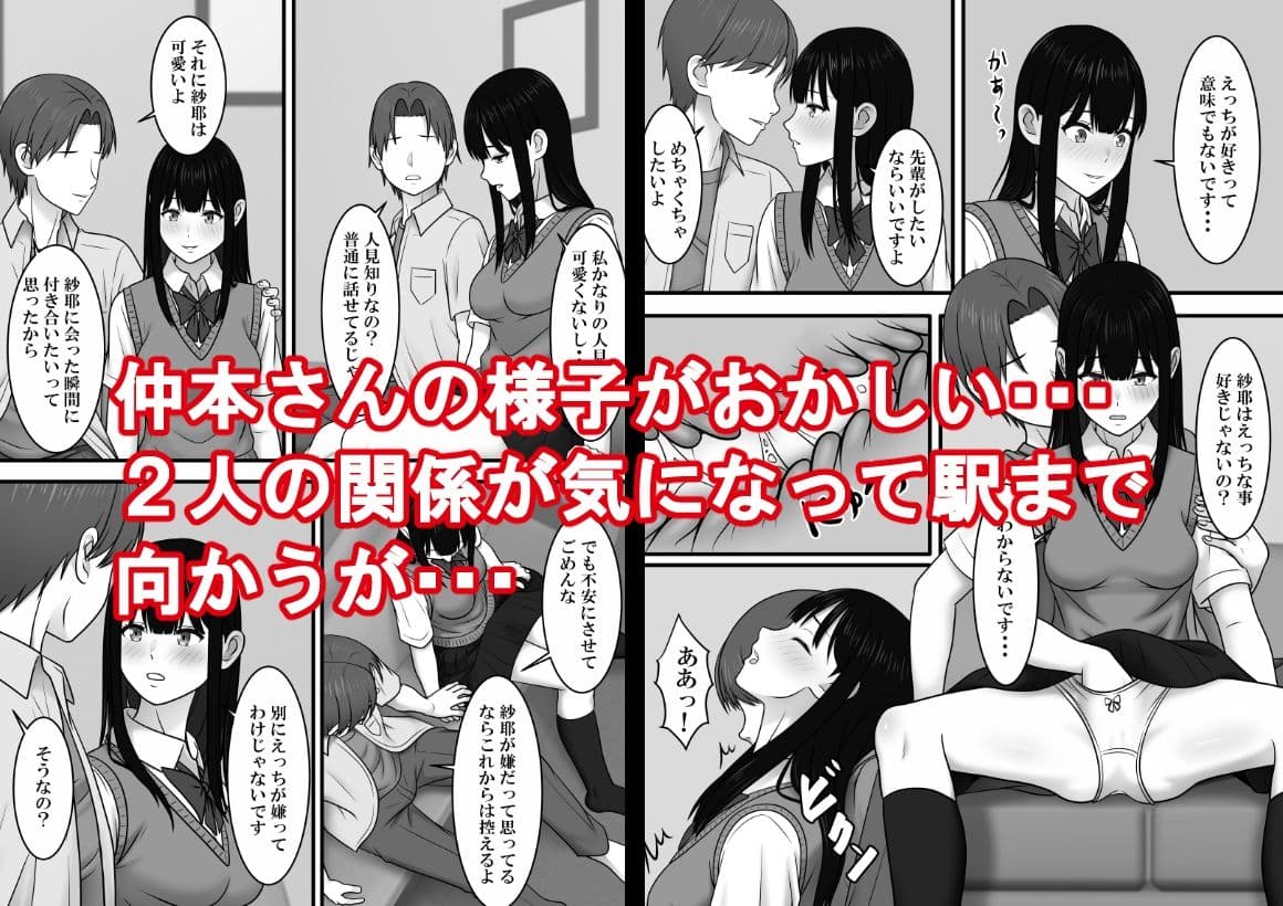 極度の人見知りの君の隣で サンプル5