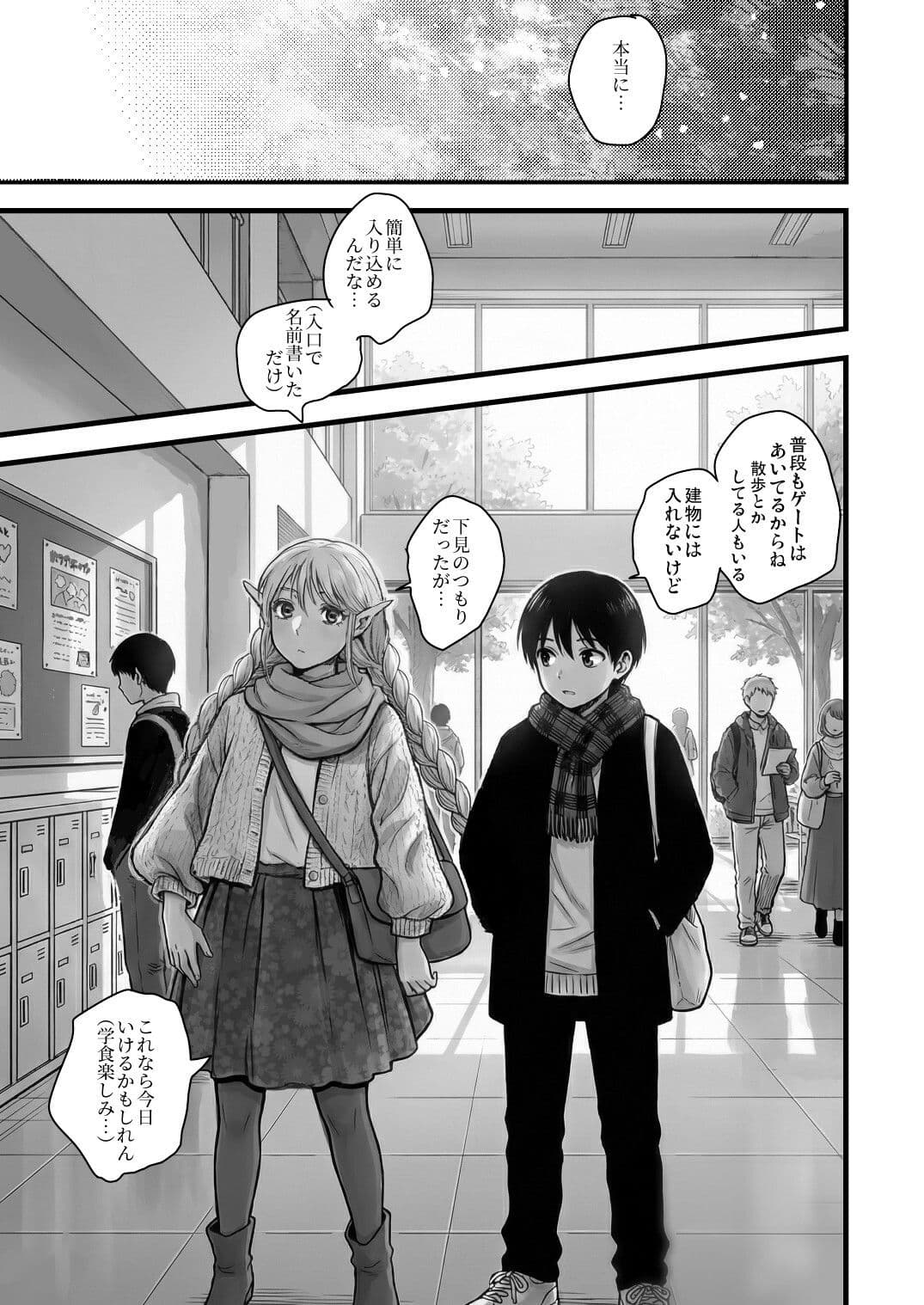 128歳のエルフがうちに転生してきた。Vol.4 BeforeDawn サンプル6