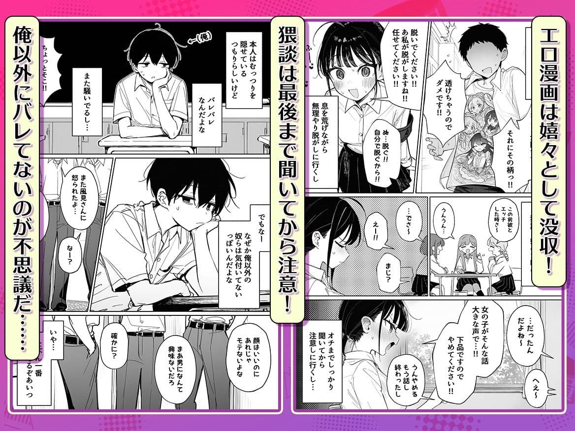 むっつり風紀委員に懇願されて中出しセックスしまくった話 サンプル2