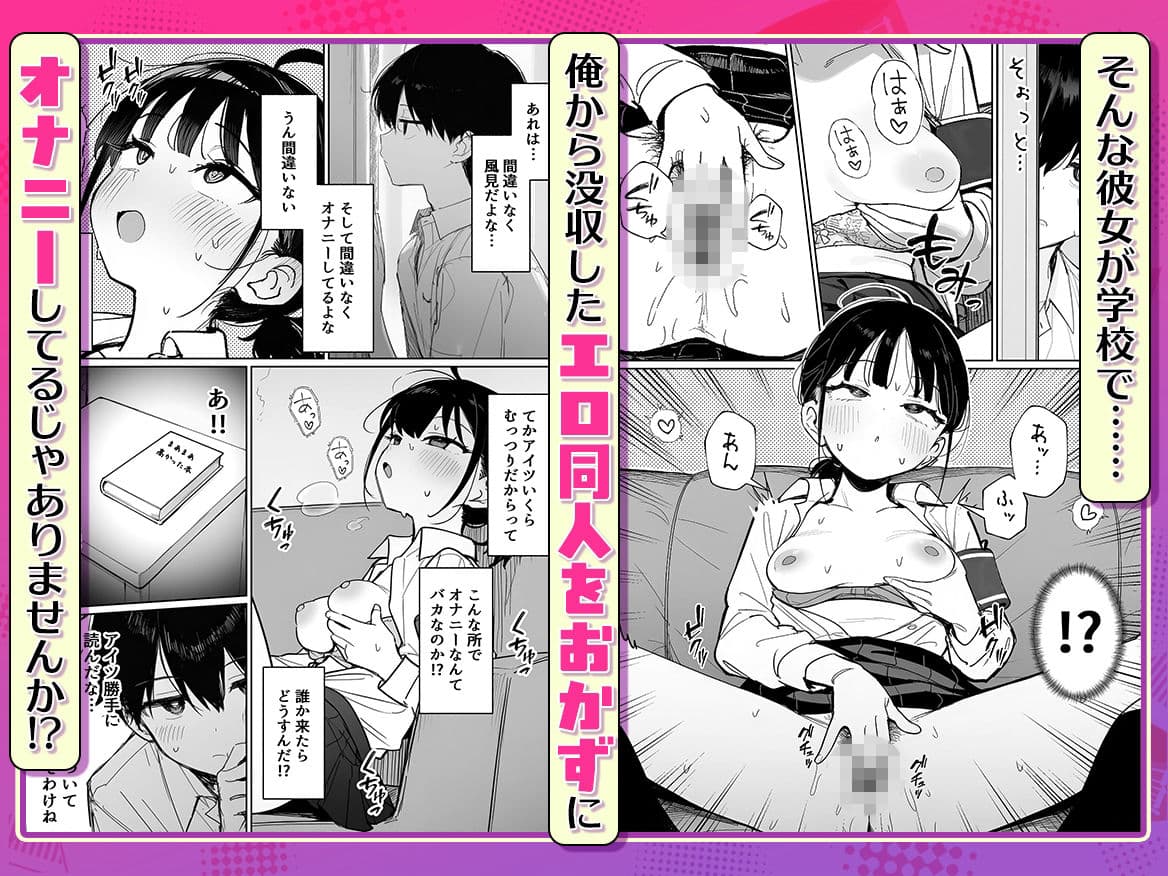 むっつり風紀委員に懇願されて中出しセックスしまくった話 サンプル3
