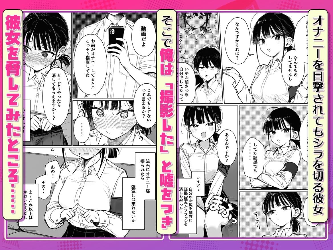 むっつり風紀委員に懇願されて中出しセックスしまくった話 サンプル4