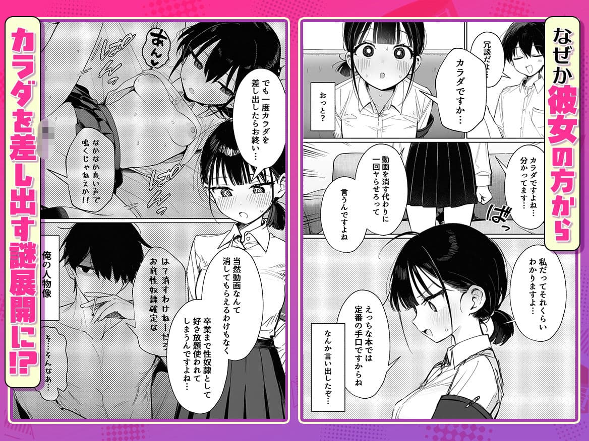 むっつり風紀委員に懇願されて中出しセックスしまくった話 サンプル5