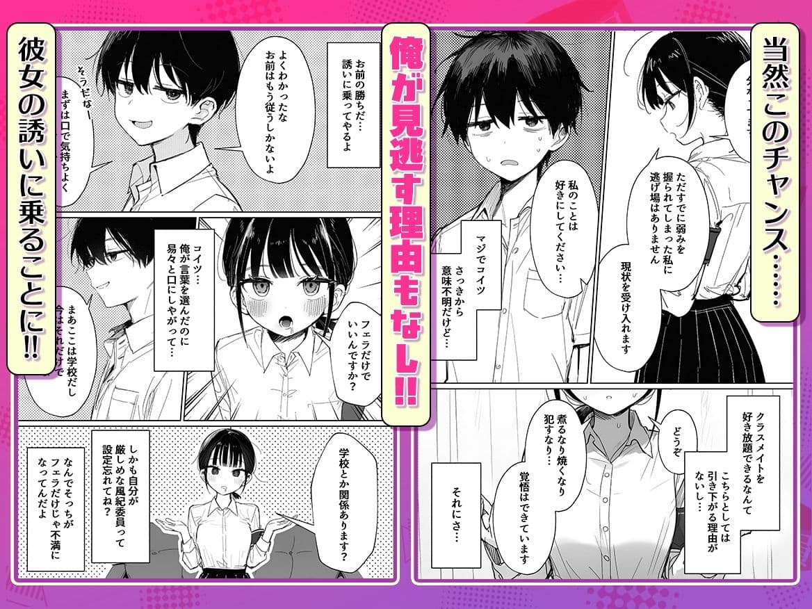 むっつり風紀委員に懇願されて中出しセックスしまくった話 サンプル6