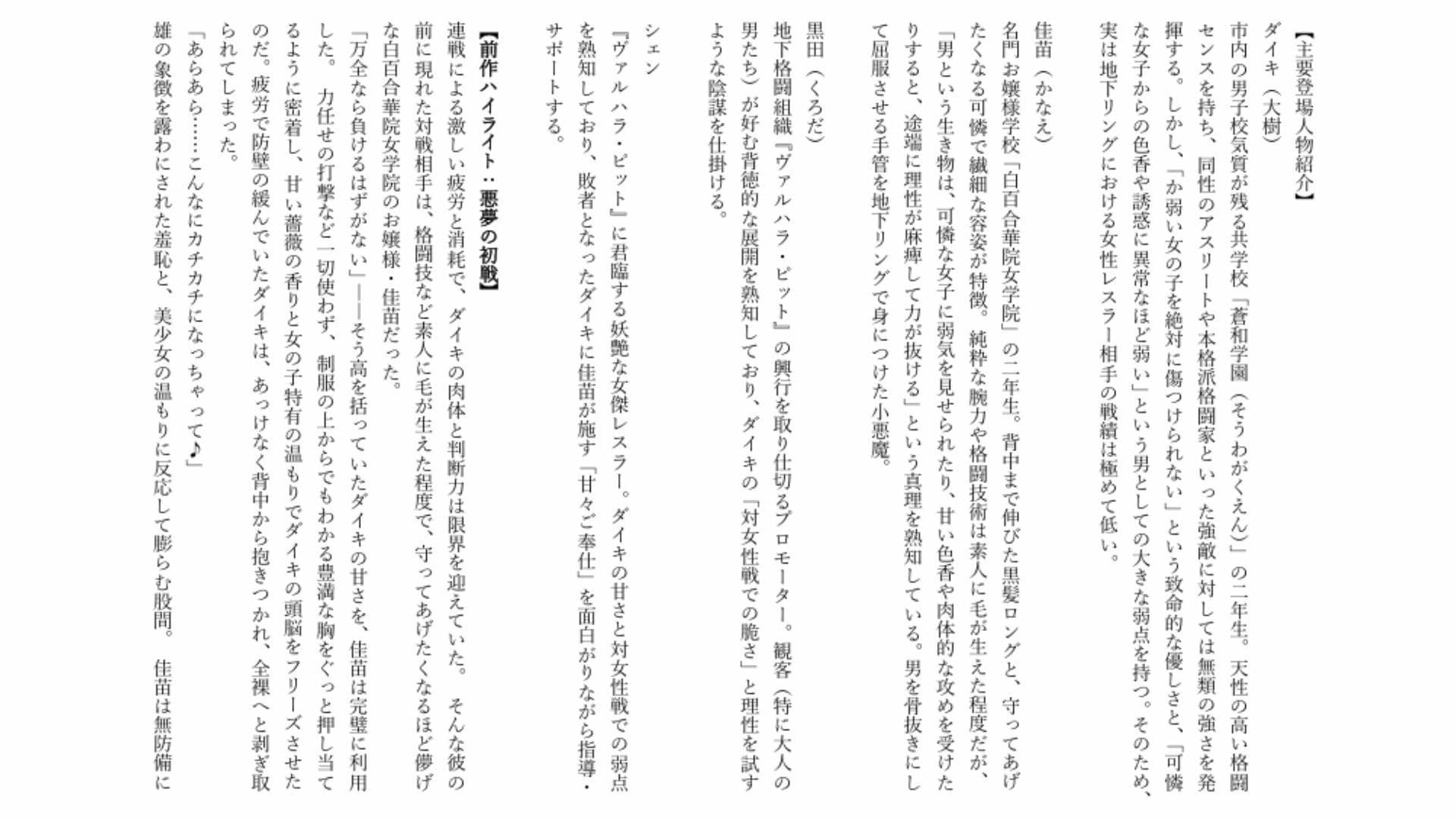 【男負け/リベンジ失敗】格上男子生徒、可憐なお嬢様に再戦惨敗〜全裸手コキ＆膝枕パフパフで再び骨抜きKO！控室のハンデお仕置き付き〜 サンプル1