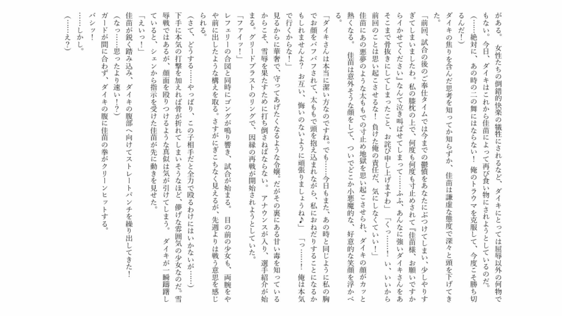 【男負け/リベンジ失敗】格上男子生徒、可憐なお嬢様に再戦惨敗〜全裸手コキ＆膝枕パフパフで再び骨抜きKO！控室のハンデお仕置き付き〜 サンプル4