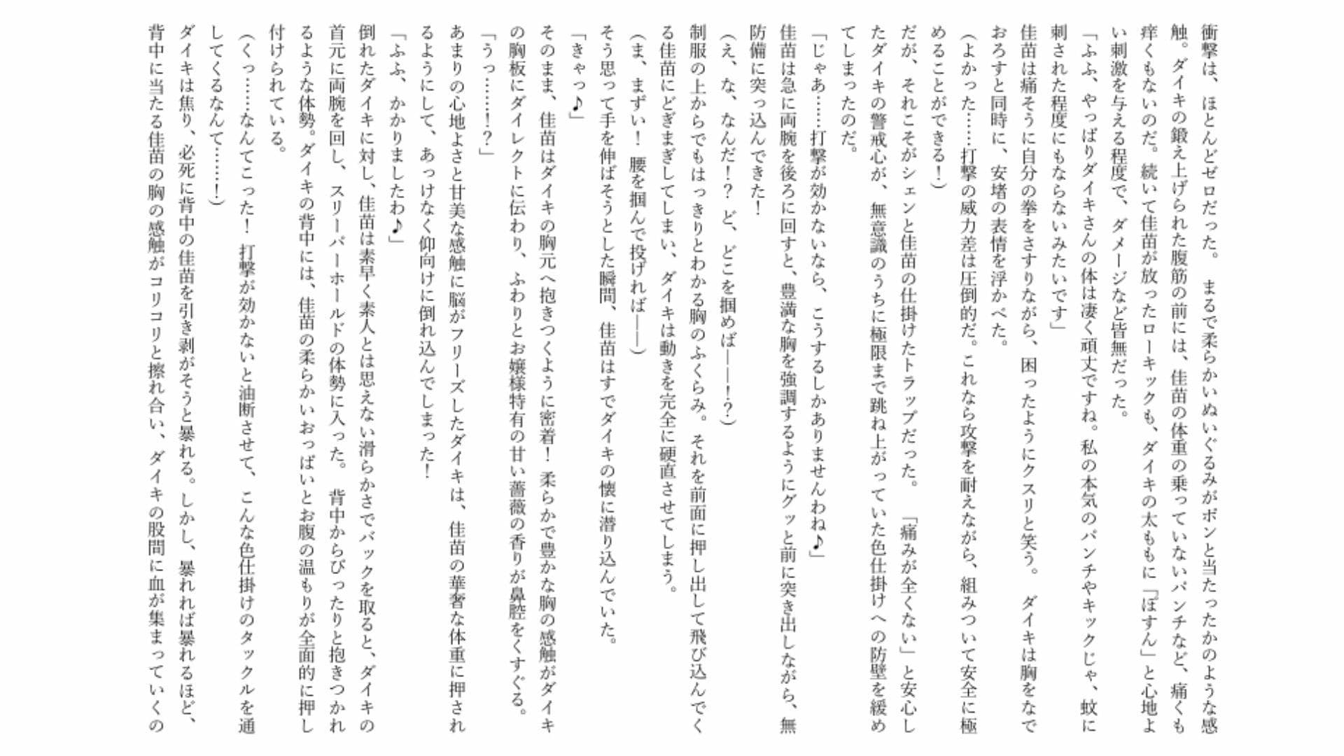 【男負け/リベンジ失敗】格上男子生徒、可憐なお嬢様に再戦惨敗〜全裸手コキ＆膝枕パフパフで再び骨抜きKO！控室のハンデお仕置き付き〜 サンプル5