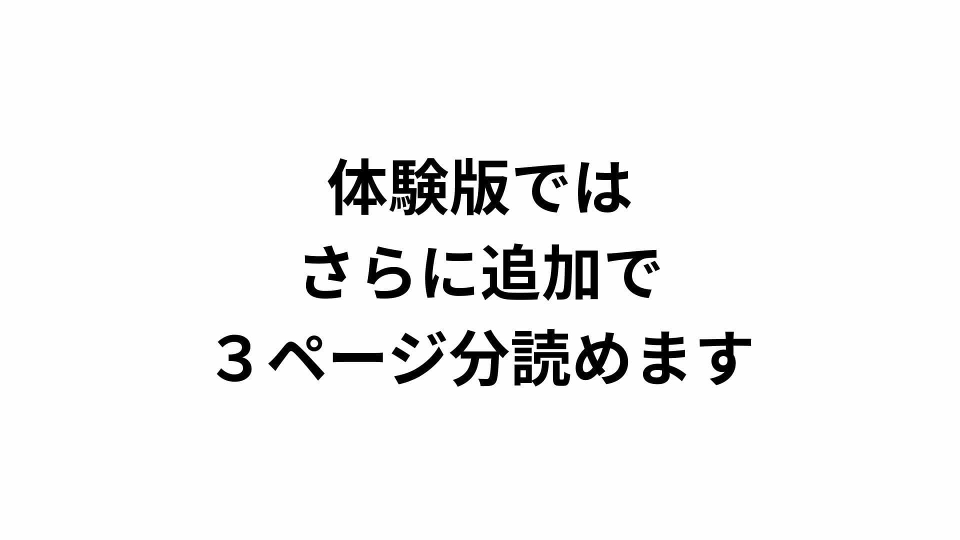 【男負け/リベンジ失敗】格上男子生徒、可憐なお嬢様に再戦惨敗〜全裸手コキ＆膝枕パフパフで再び骨抜きKO！控室のハンデお仕置き付き〜 サンプル6