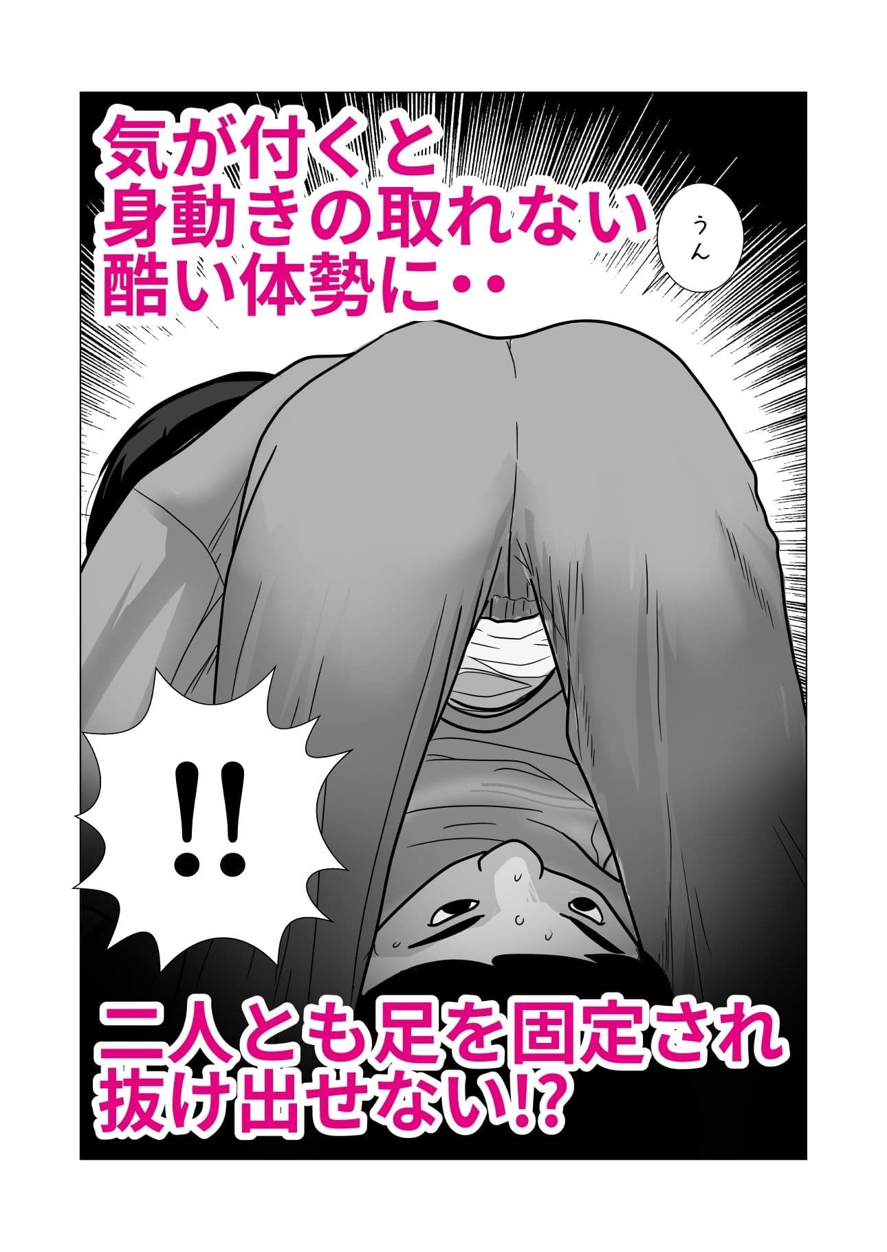 小町は自分の醜態を見た田辺を消したい サンプル2