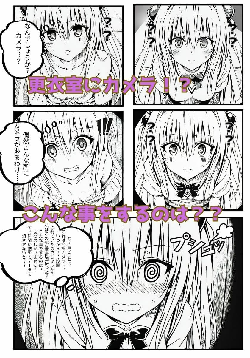 YAMIちゃんを脅迫する話 サンプル1