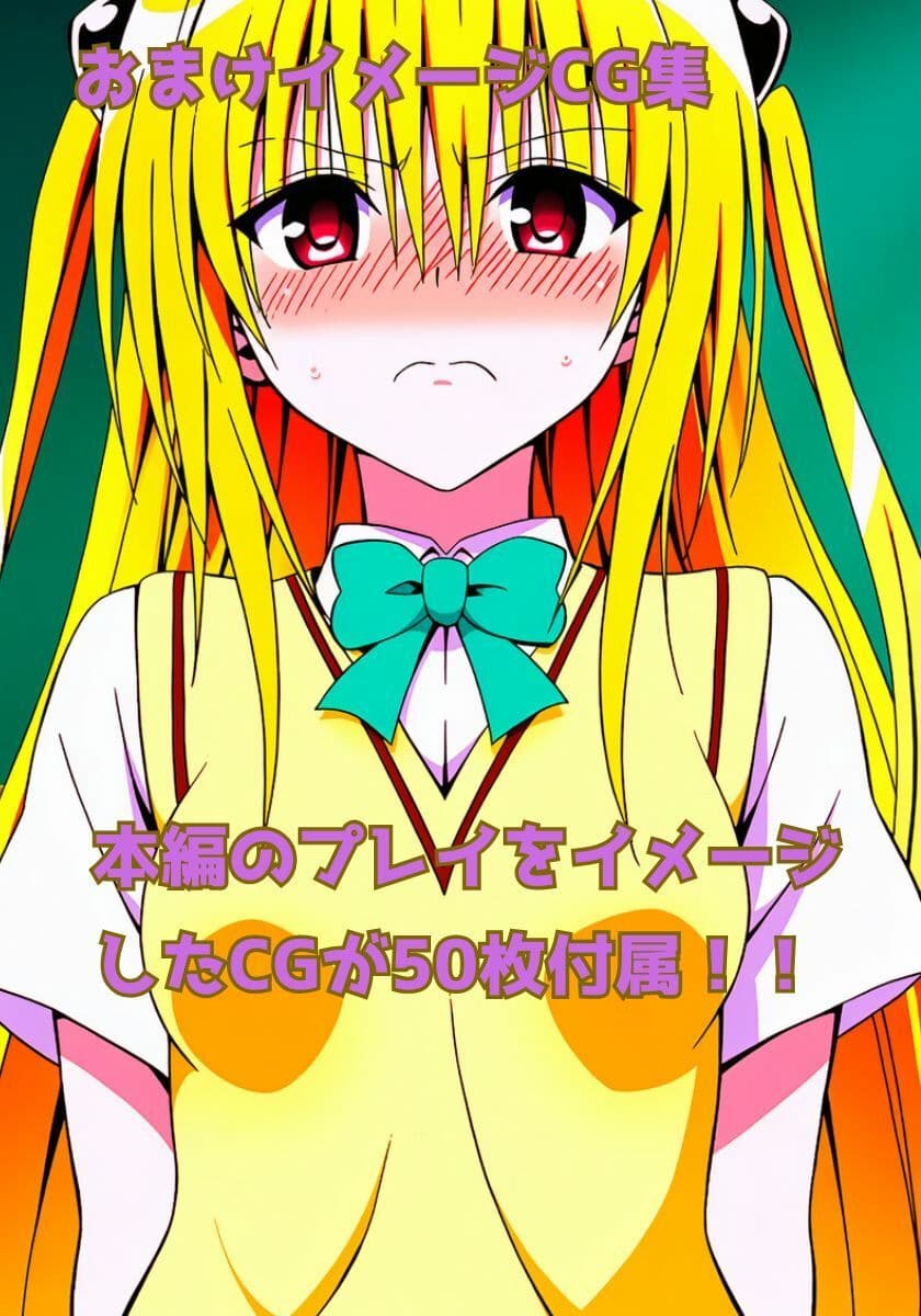 YAMIちゃんを脅迫する話 サンプル5