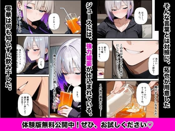 ダウナーギャルの先輩に媚薬を盛ったら無気力ボディが連続絶頂に堕ちた話 サンプル3