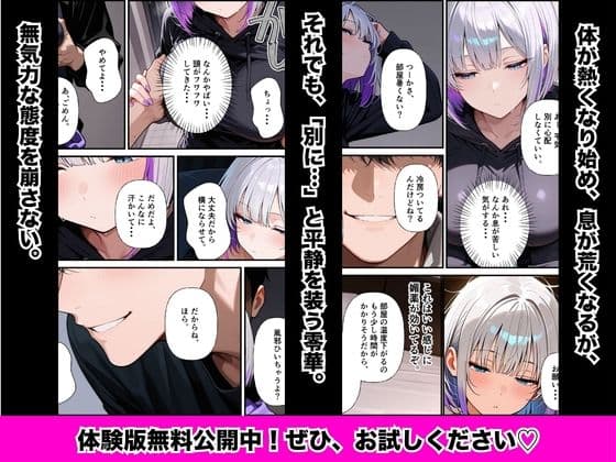 ダウナーギャルの先輩に媚薬を盛ったら無気力ボディが連続絶頂に堕ちた話 サンプル4