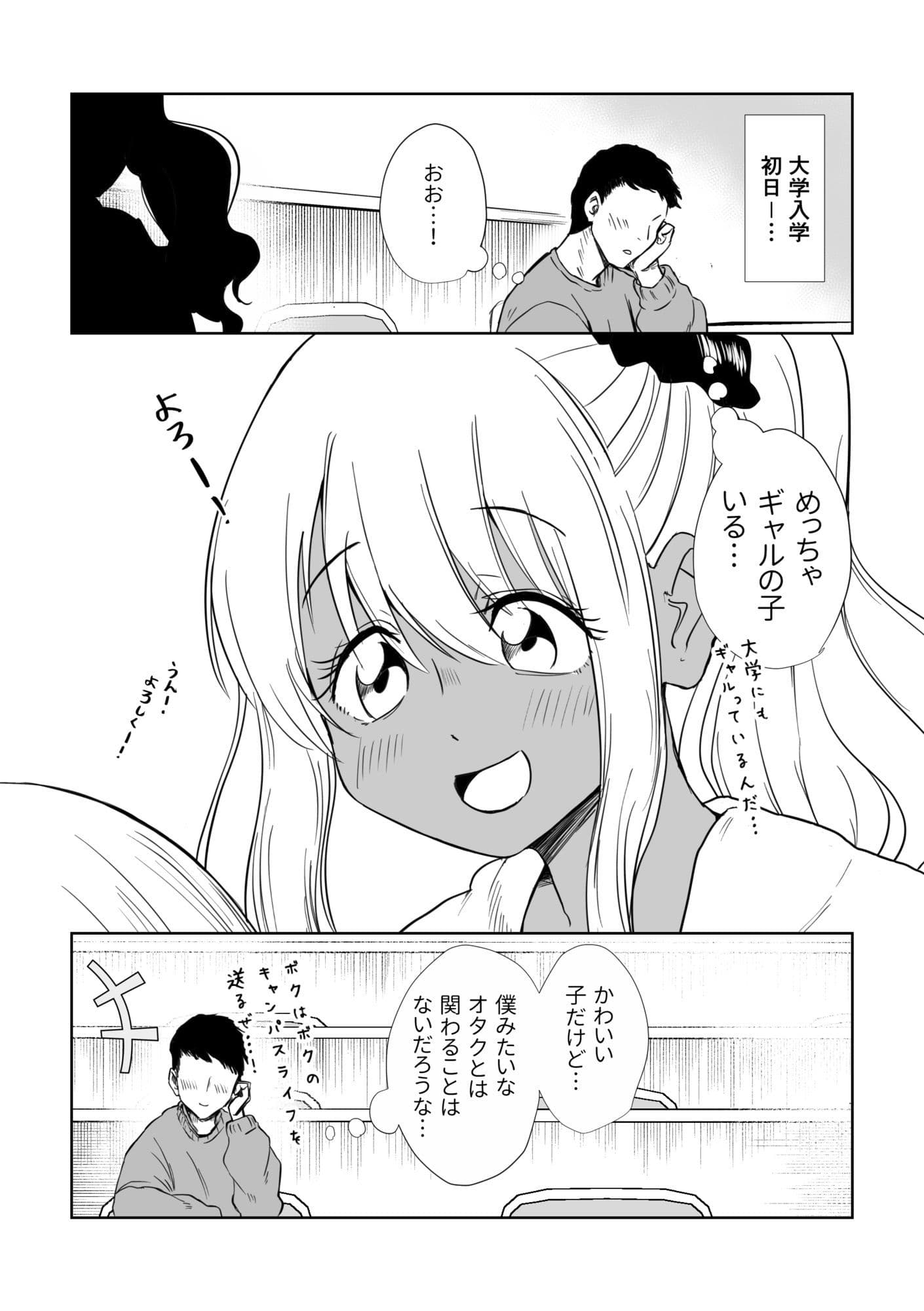 1年後褐色爆乳ギャルと付き合ってました！？ サンプル1