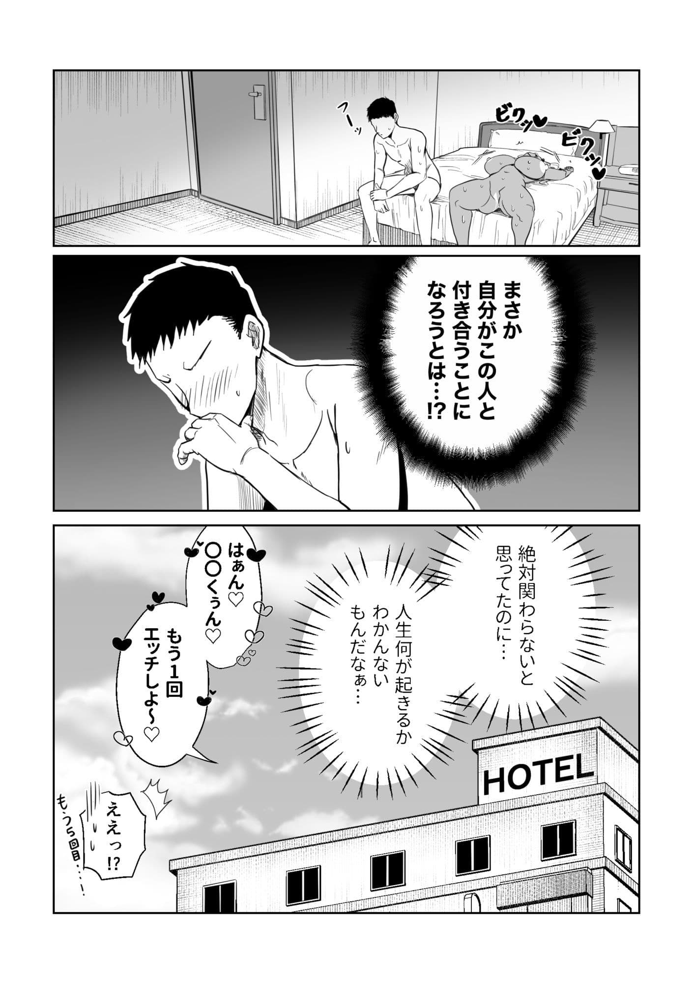1年後褐色爆乳ギャルと付き合ってました！？ サンプル4