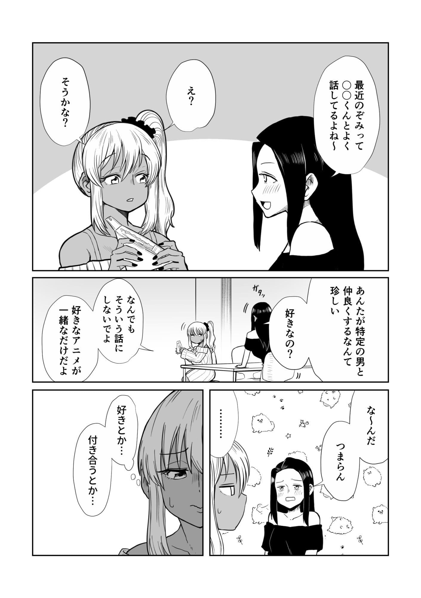 1年後褐色爆乳ギャルと付き合ってました！？ サンプル5