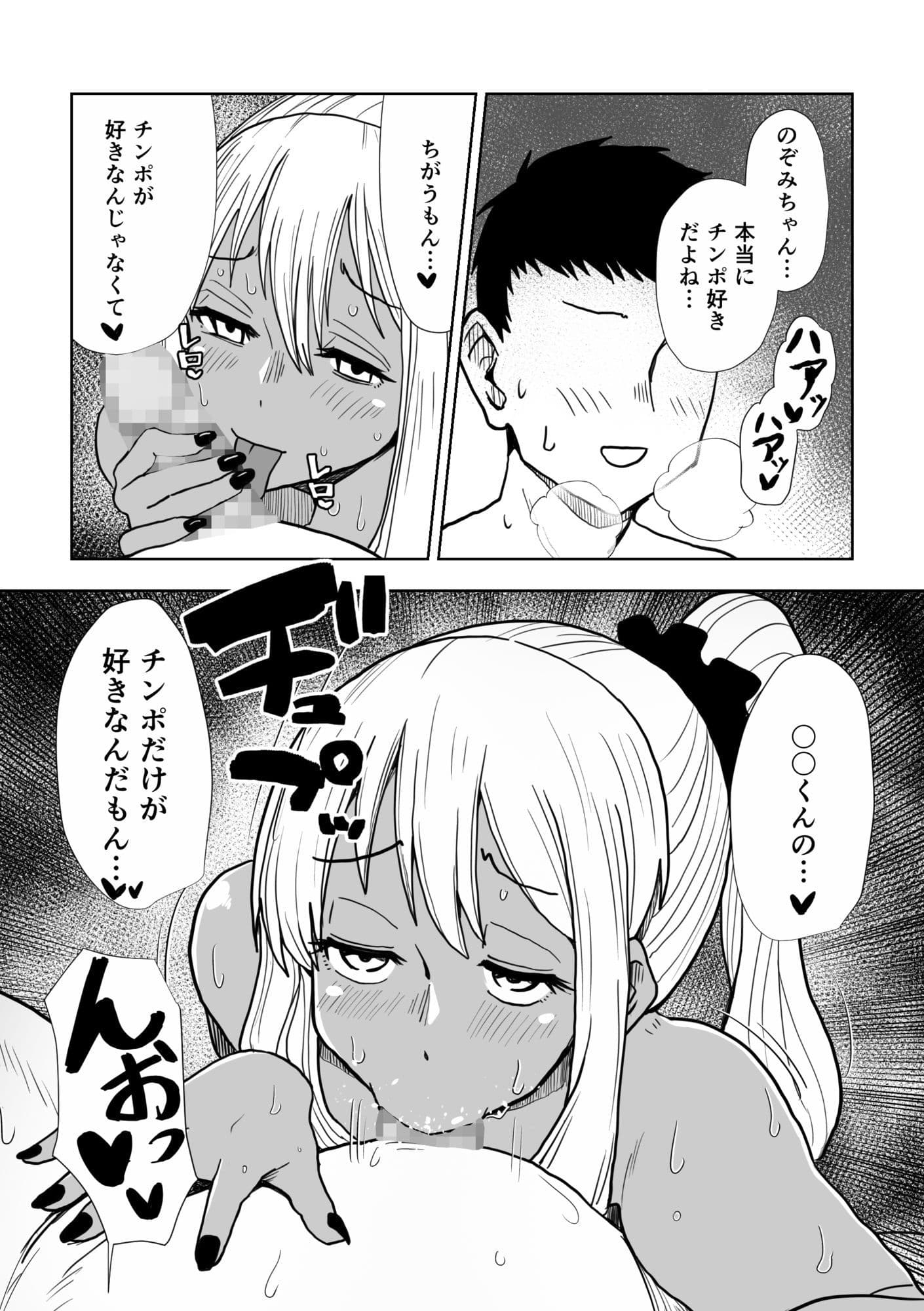 1年後褐色爆乳ギャルと付き合ってました！？ サンプル7