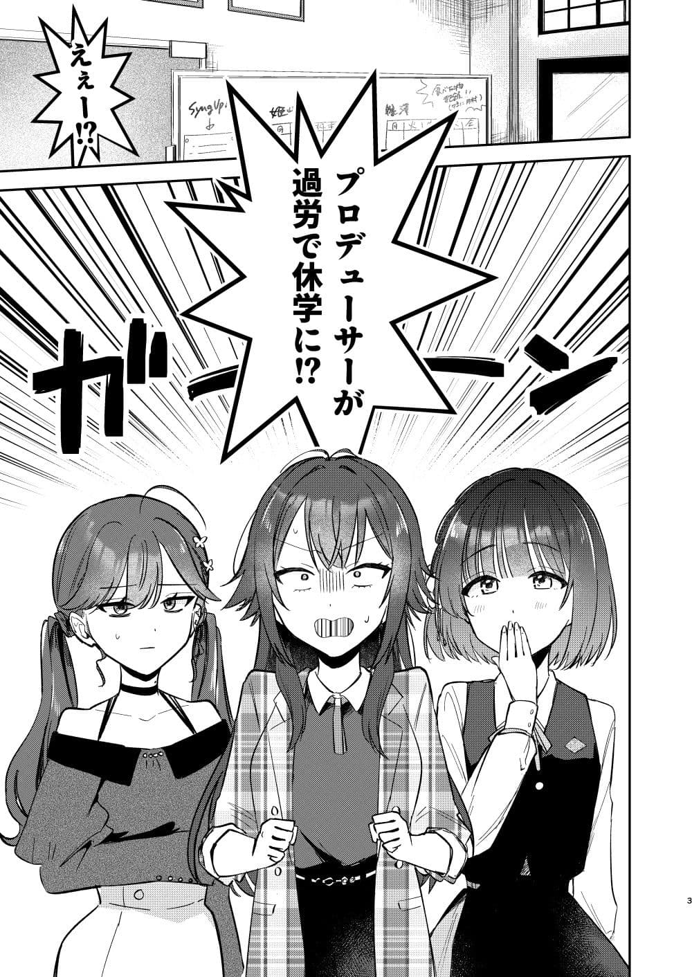 アイドル絶対百合にする施設 SyngUp！編 サンプル2
