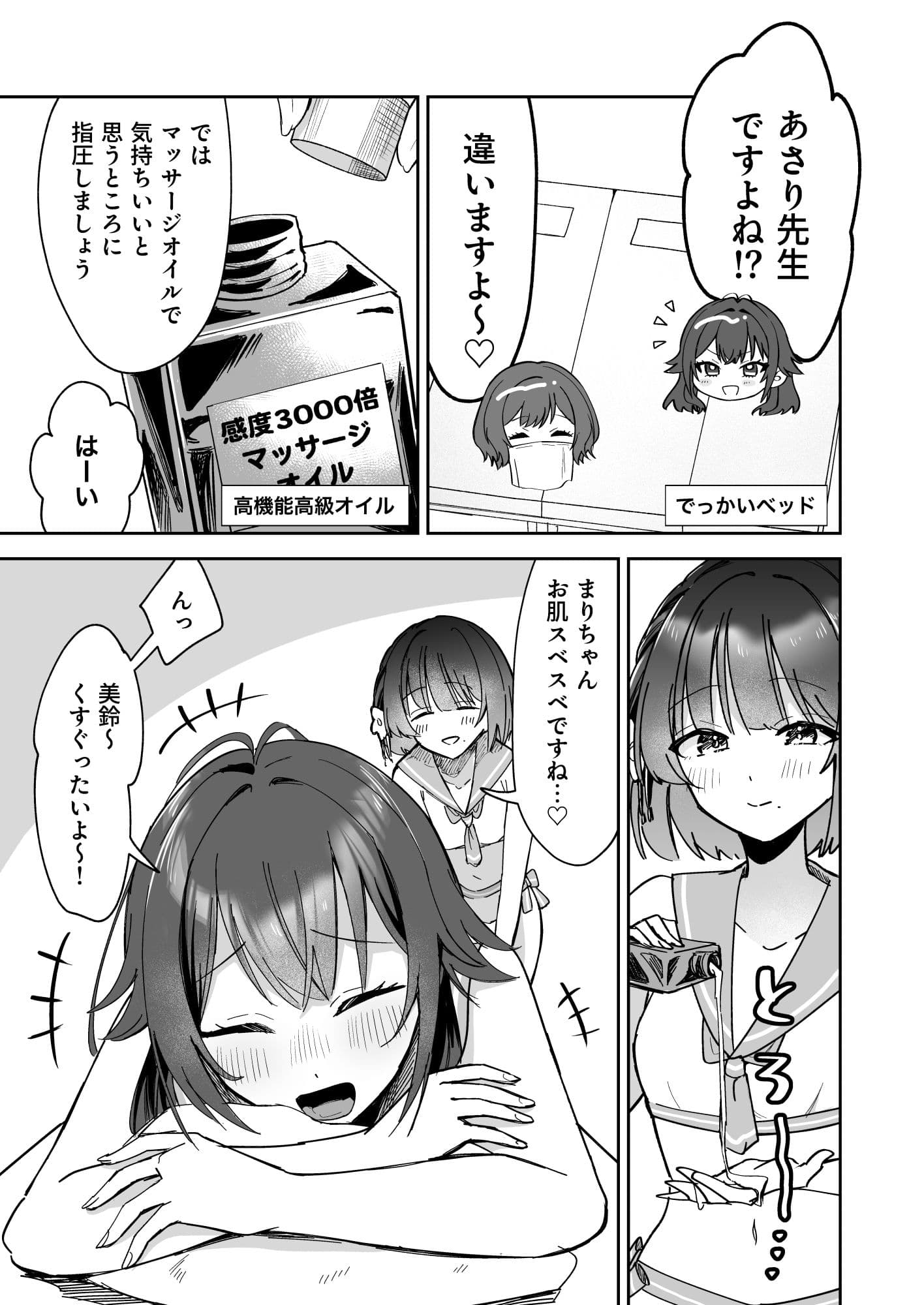 アイドル絶対百合にする施設 SyngUp！編 サンプル9