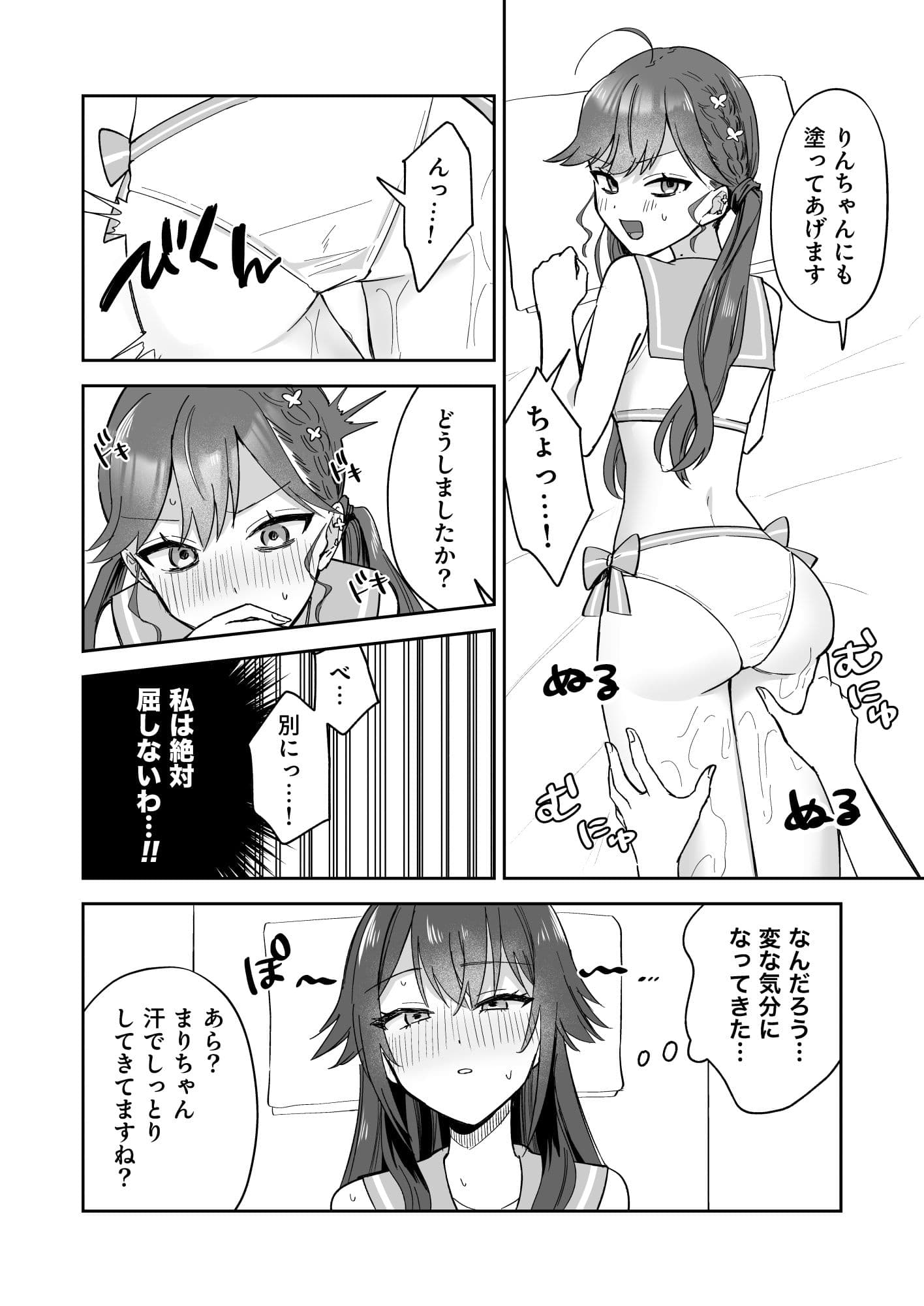 アイドル絶対百合にする施設 SyngUp！編 サンプル10