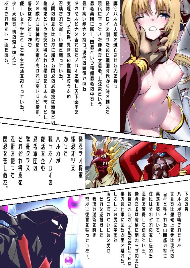 最弱忍者がレジェンド最強忍者を淫術で下剋上  禁呪乃二恋憎奸逆の術フルカラー版 サンプル1