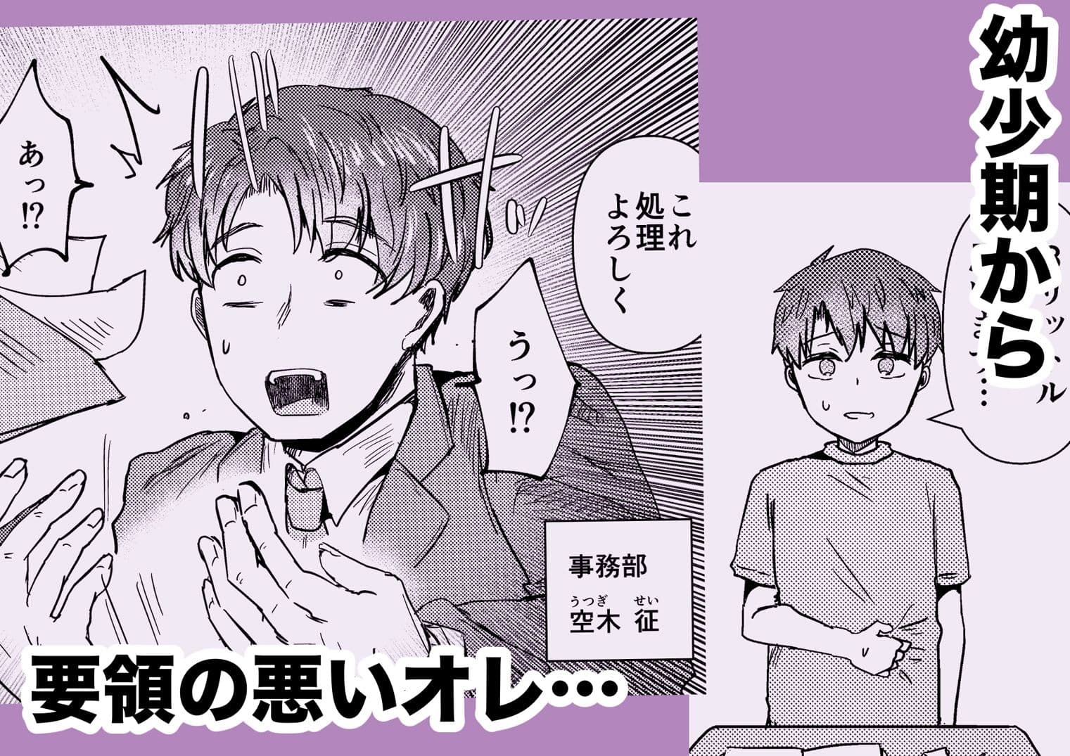 昔オレをバカにしてたあの子に命を救われたけどオレはトラウマだから放っておいてほしい サンプル2