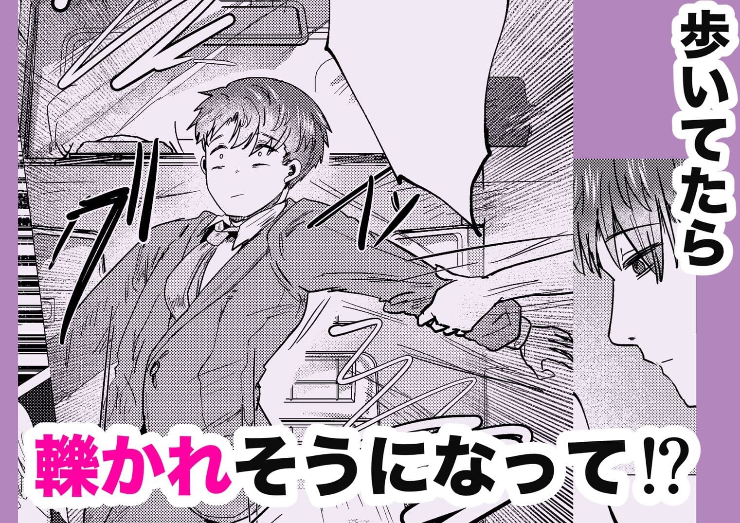 昔オレをバカにしてたあの子に命を救われたけどオレはトラウマだから放っておいてほしい サンプル3