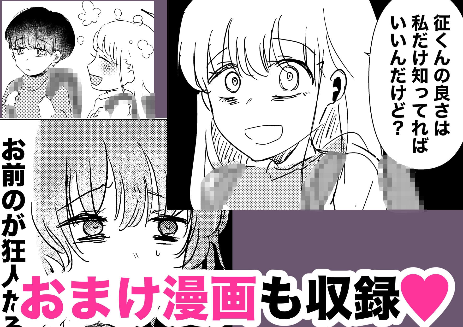 昔オレをバカにしてたあの子に命を救われたけどオレはトラウマだから放っておいてほしい サンプル9