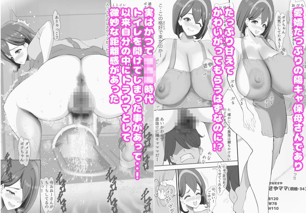 甘やか保母さんを揉みまくったら絶頂共有できた サンプル2