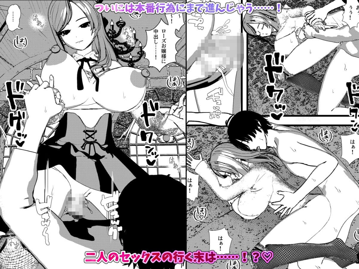 無表情クールなお嬢様は俺の事が大好きで献身的なSEXしてくれちゃうッ！ サンプル4