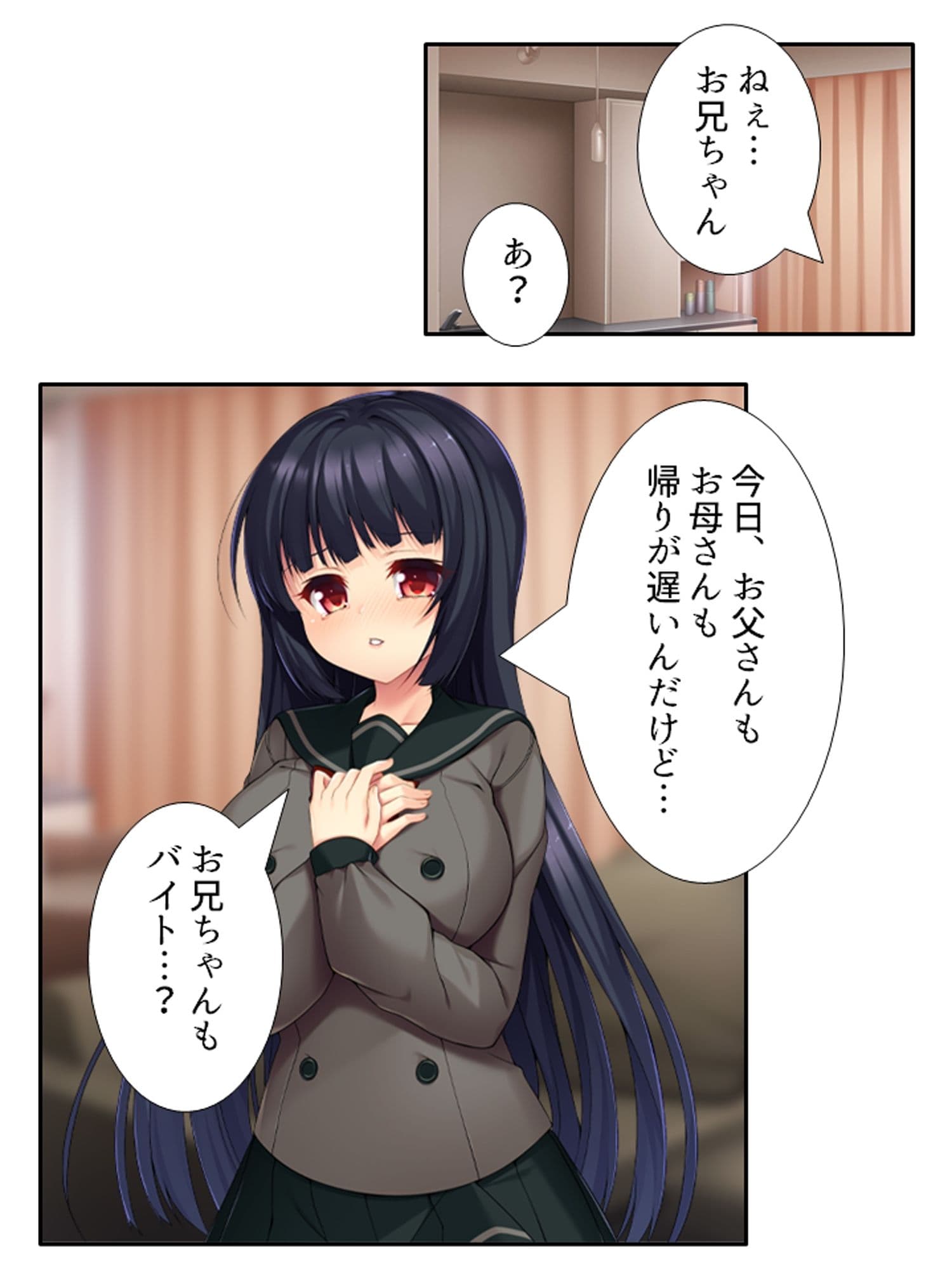 俺をオカズにナニしてた変態巨乳妹を露出狂にしてみた ＜総集編＞ サンプル1