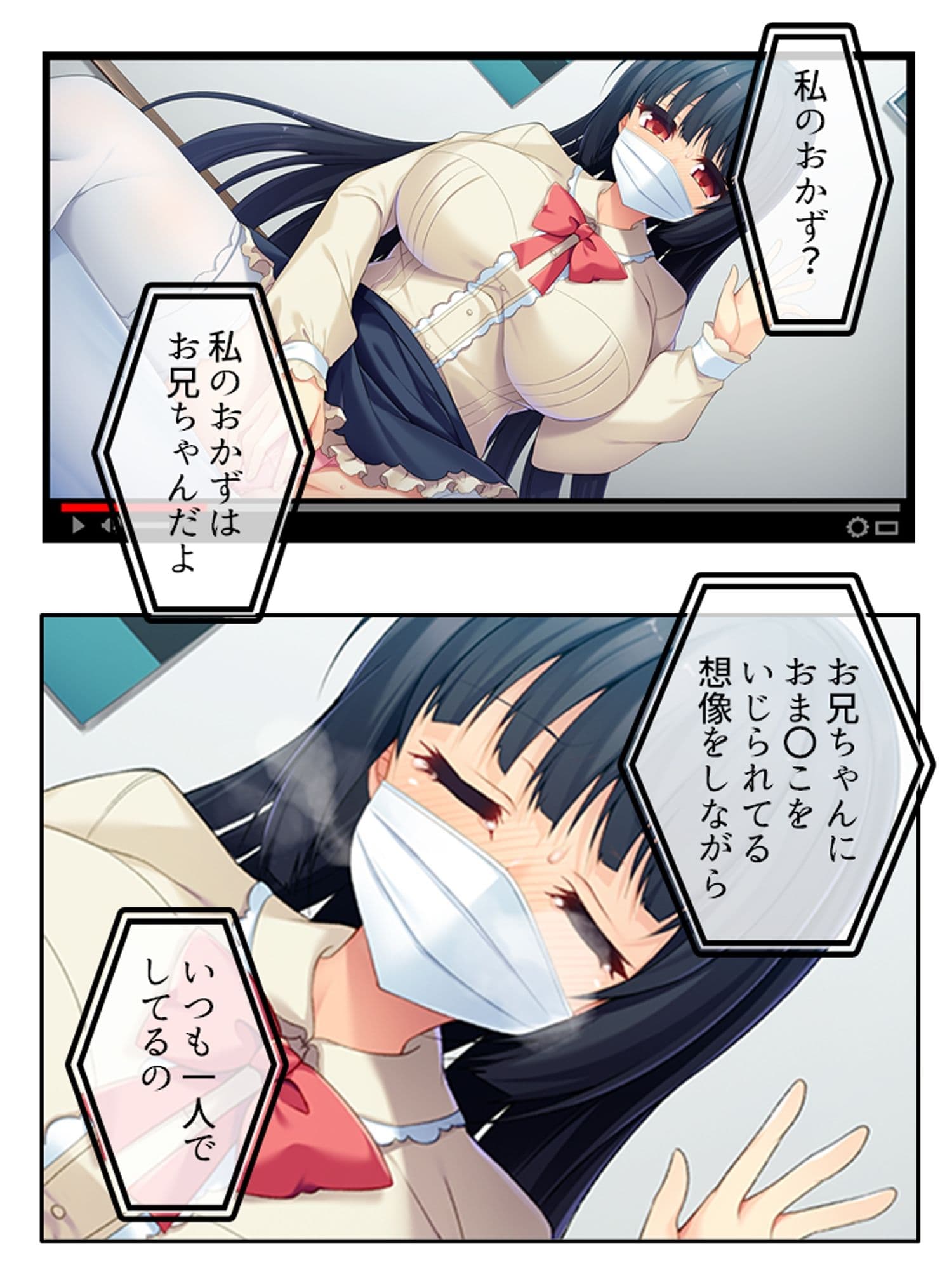 俺をオカズにナニしてた変態巨乳妹を露出狂にしてみた ＜総集編＞ サンプル2