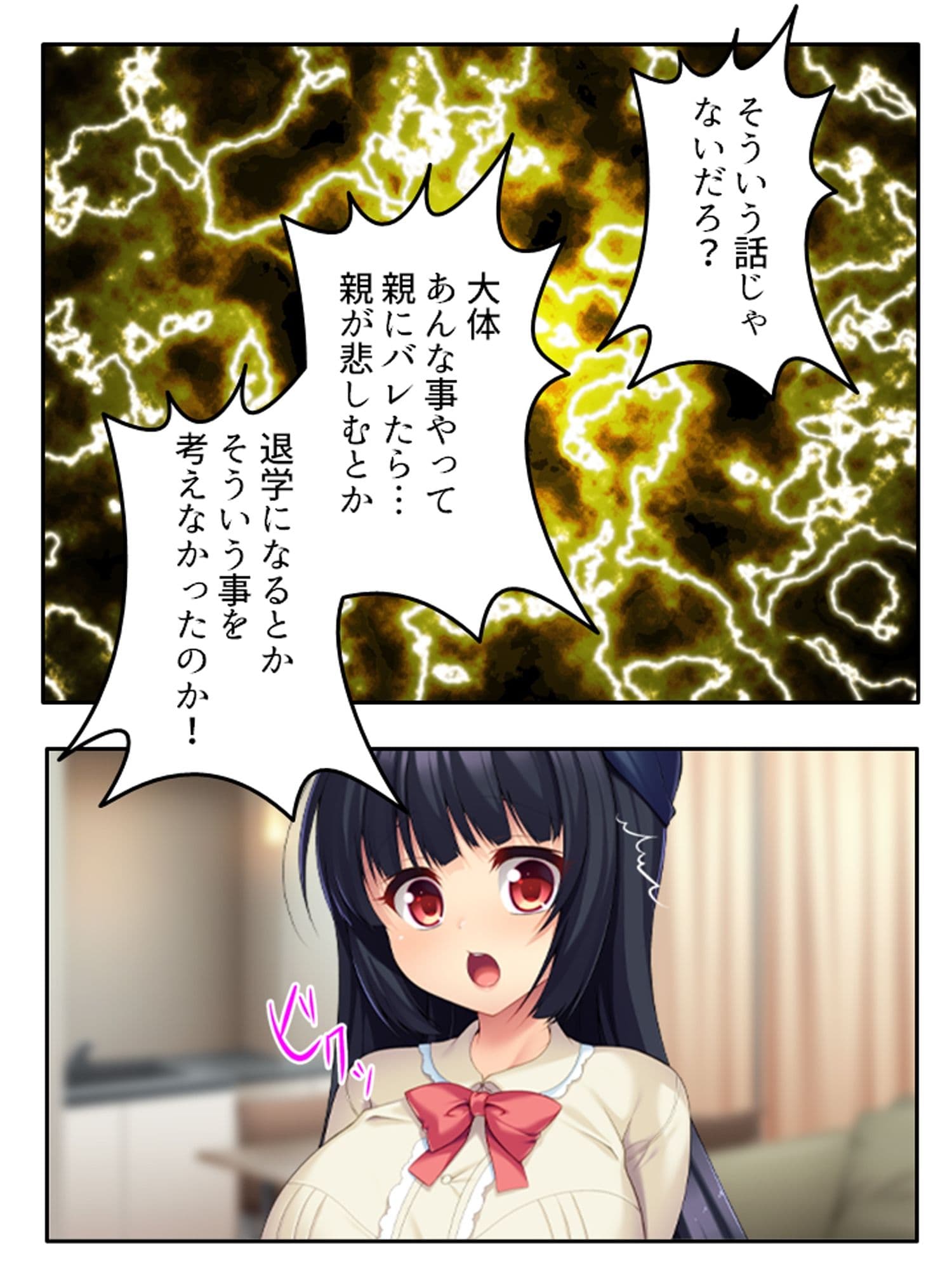 俺をオカズにナニしてた変態巨乳妹を露出狂にしてみた ＜総集編＞ サンプル3