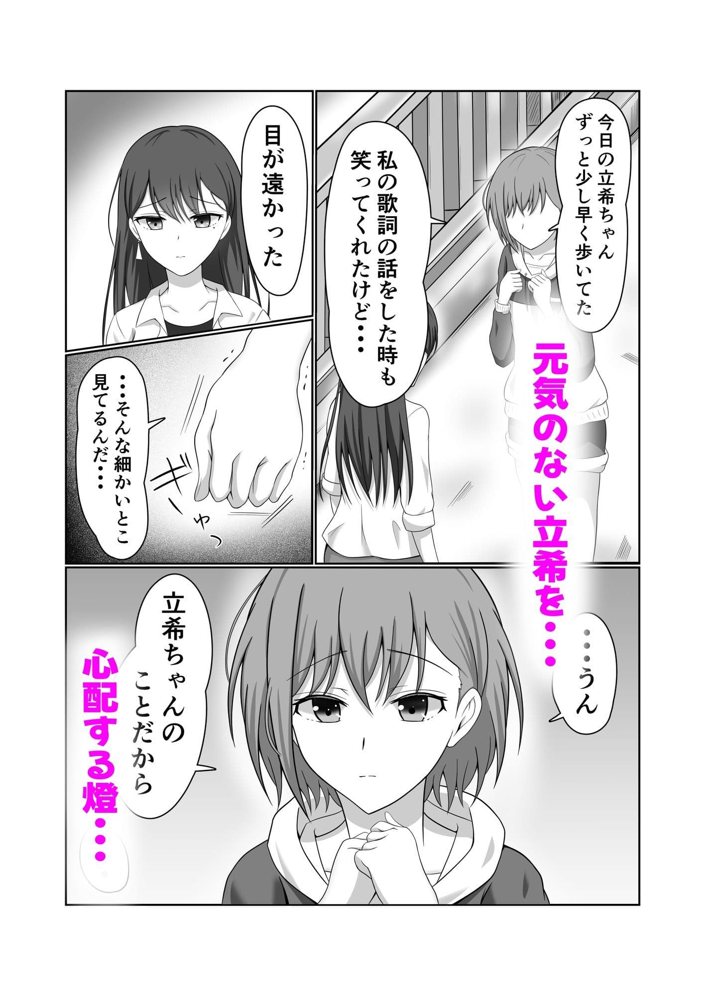 燈と立希  恋人同士  はじめて百合えっちする本 サンプル2