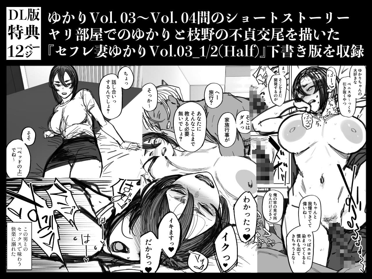 セフレ妻ゆかりVol.04（上） サンプル7