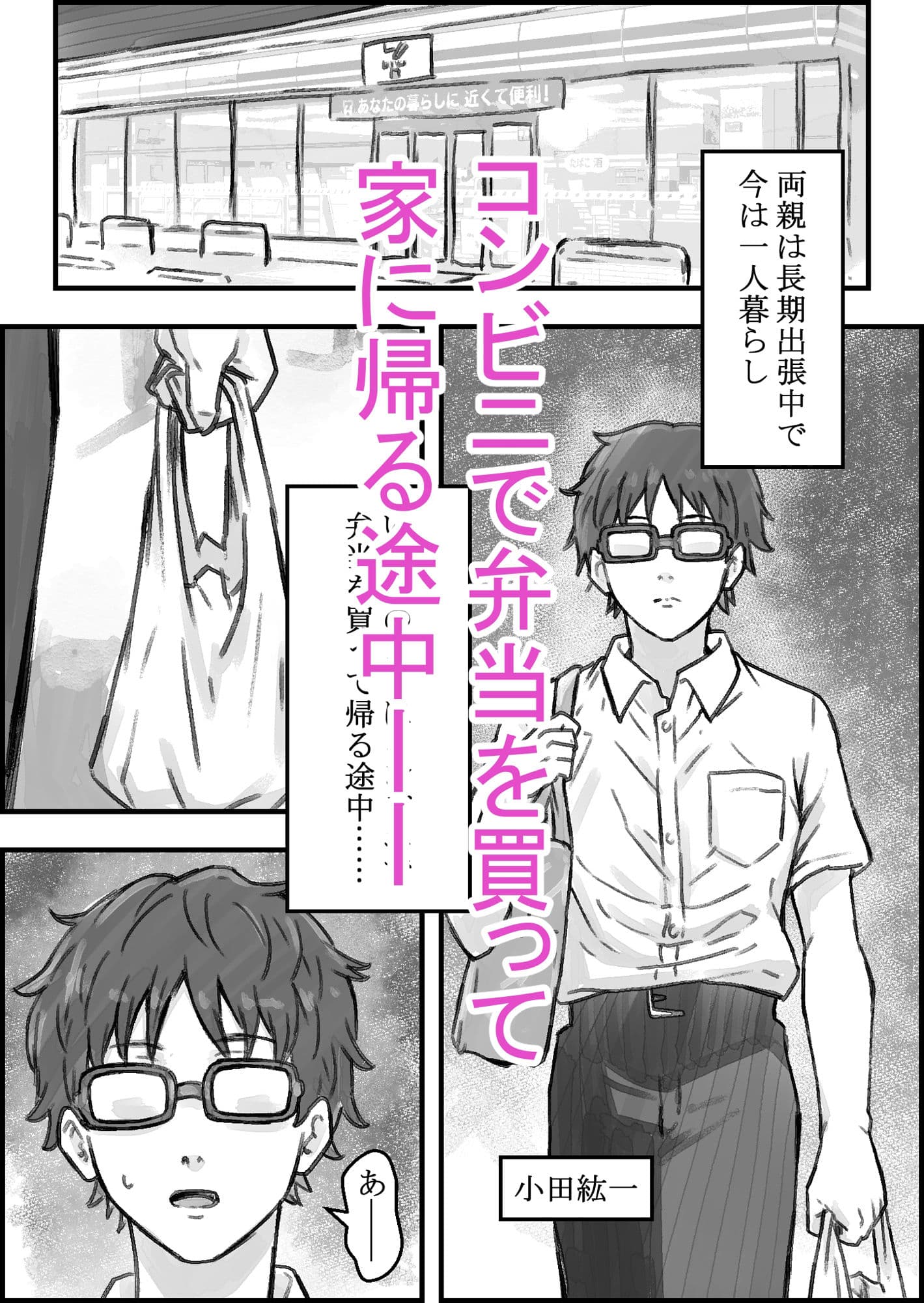 ギャルのお泊りデイ サンプル1