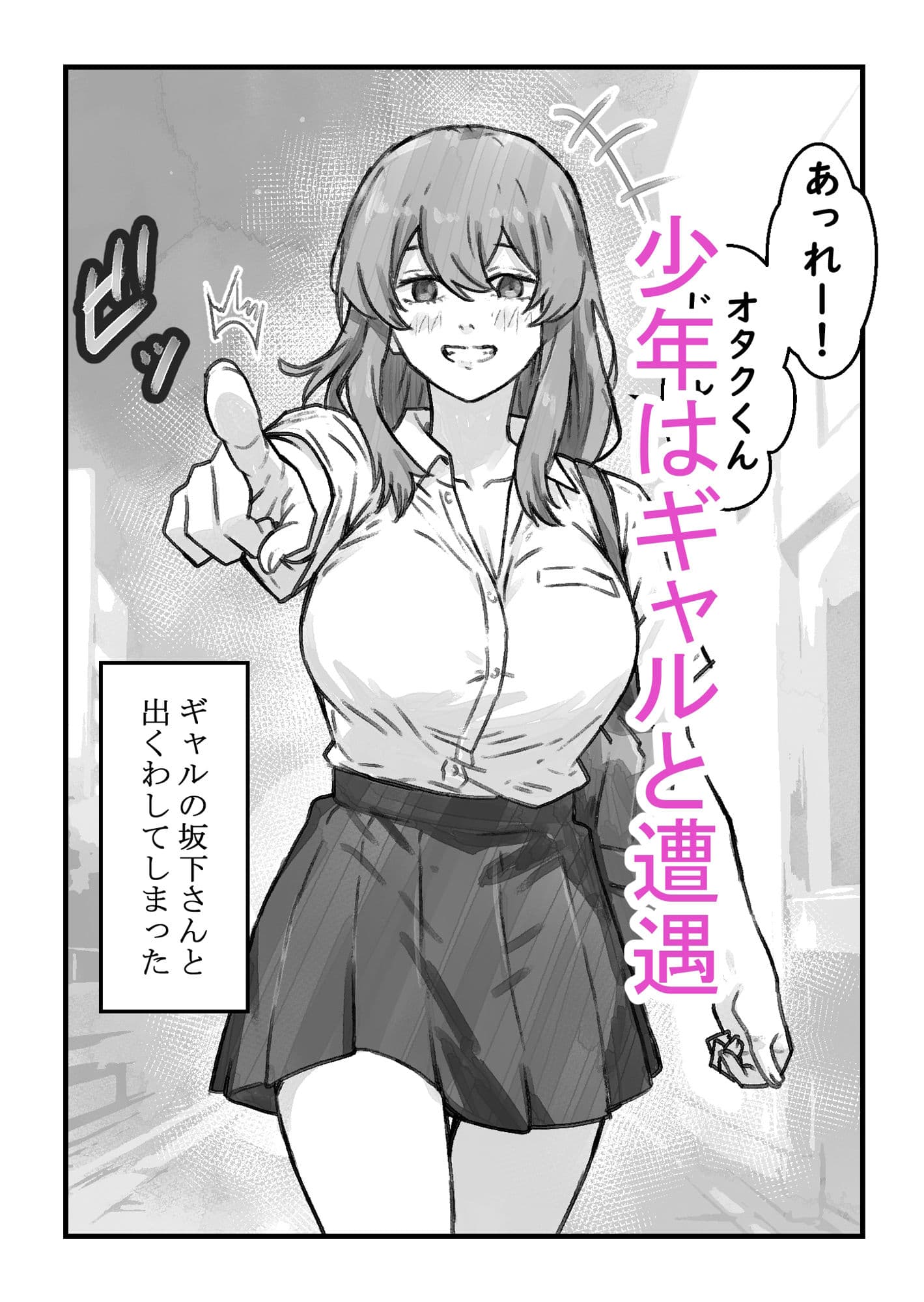 ギャルのお泊りデイ サンプル2