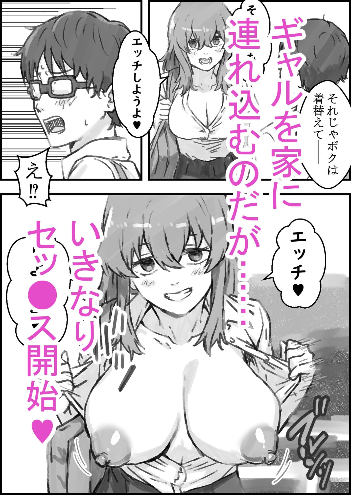 ギャルのお泊りデイ サンプル4