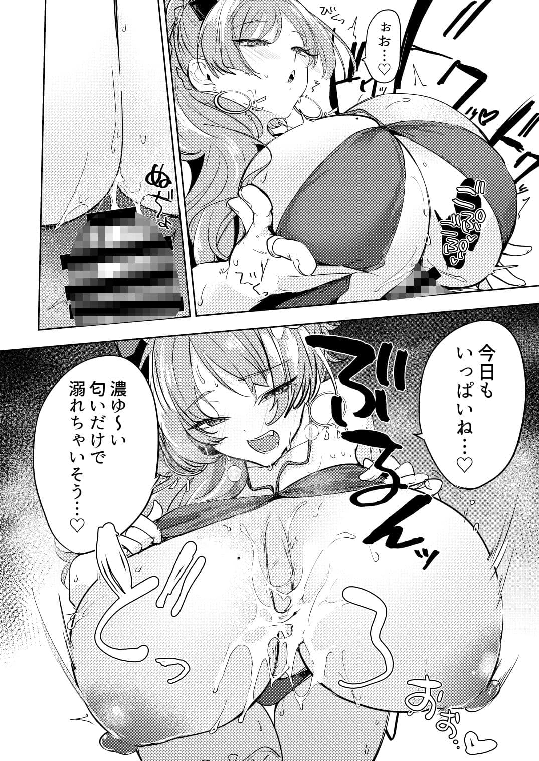 サツキの水着がえっちすぎるのが悪い サンプル3