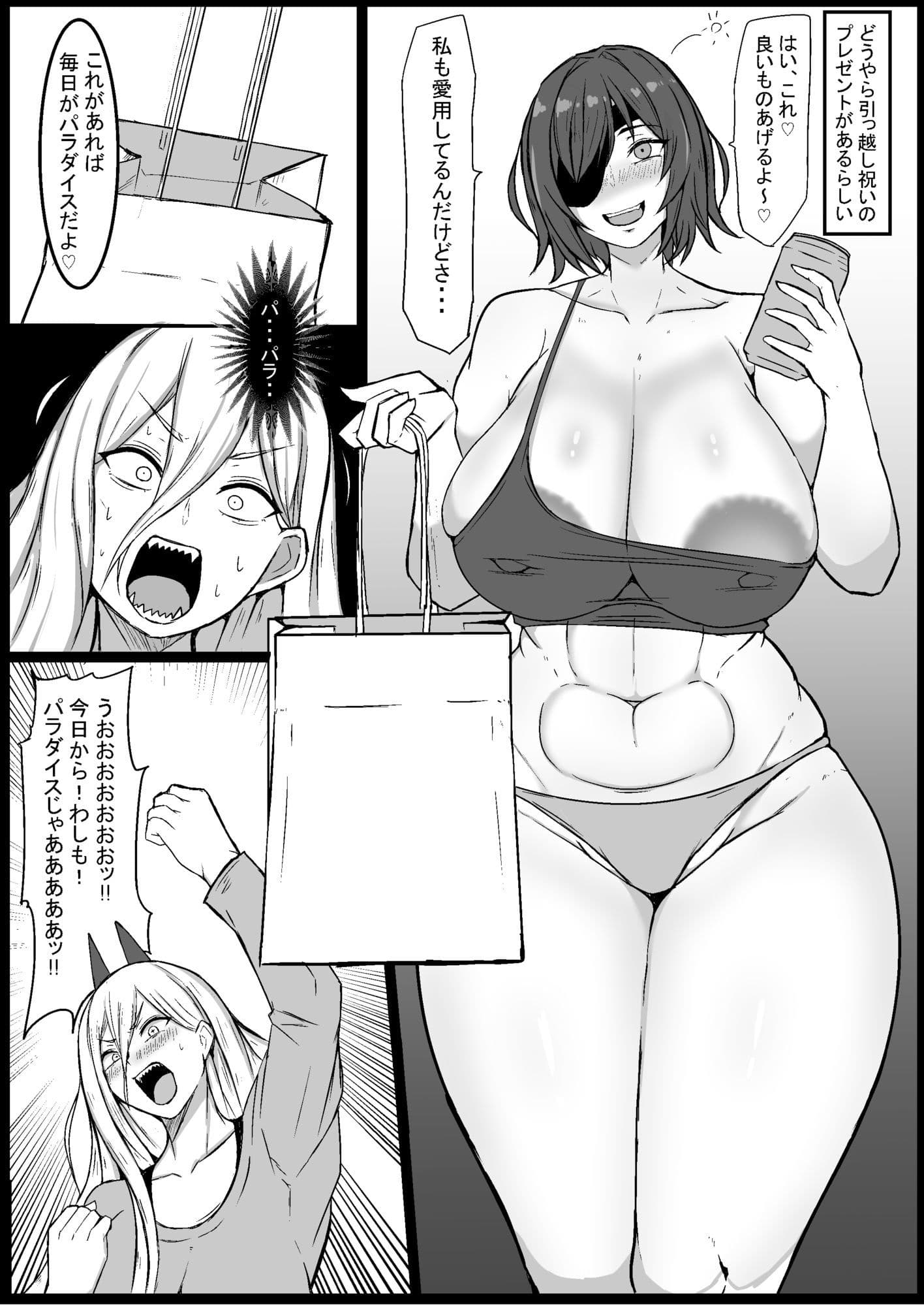 自慰の悪魔 サンプル2