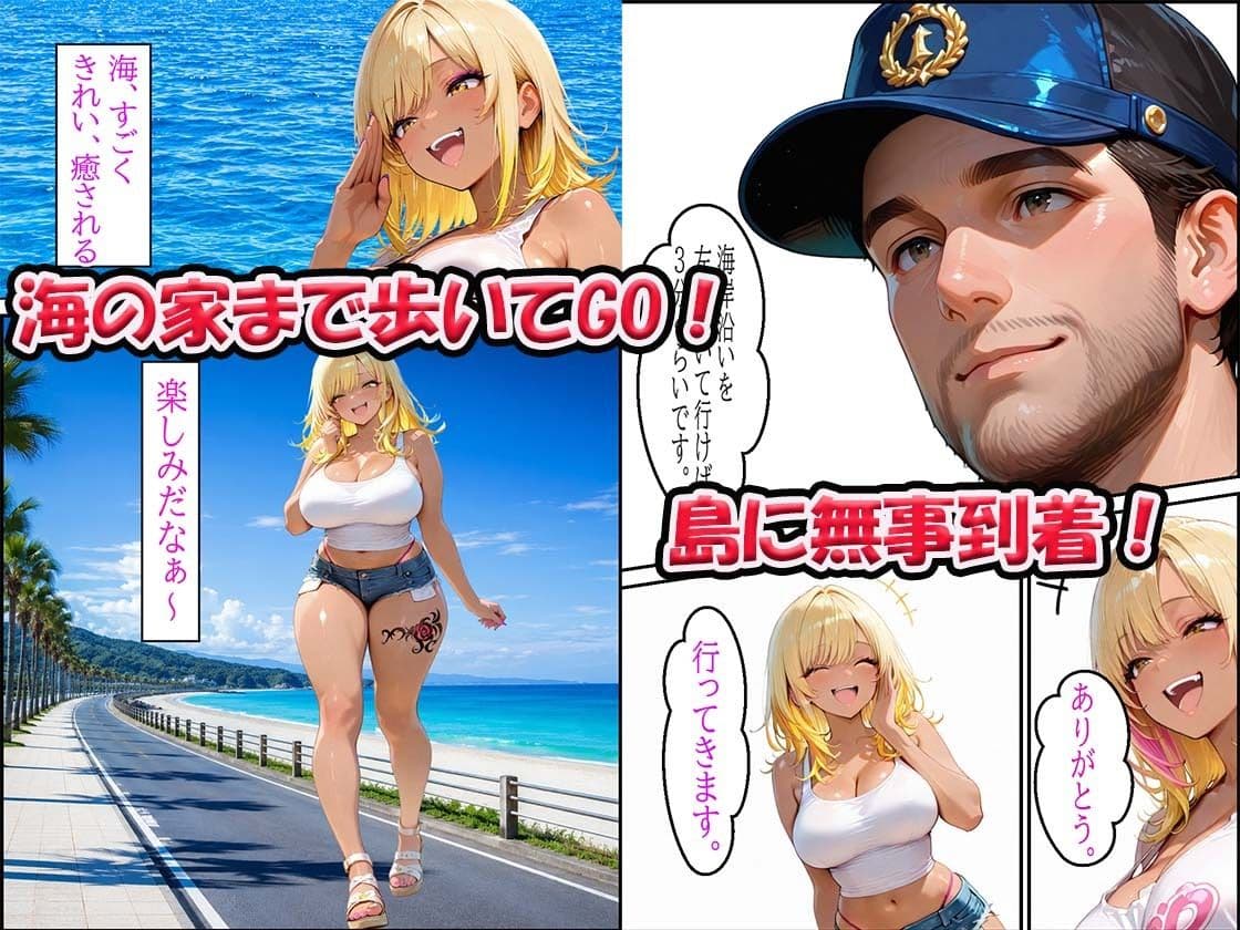 SEXアイランド日焼けギャルが夏のビーチで生ハメセックス サンプル5