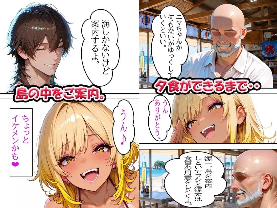 SEXアイランド日焼けギャルが夏のビーチで生ハメセックス サンプル7