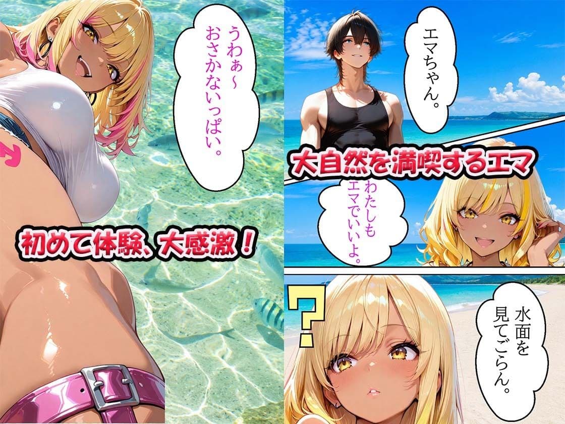 SEXアイランド日焼けギャルが夏のビーチで生ハメセックス サンプル8