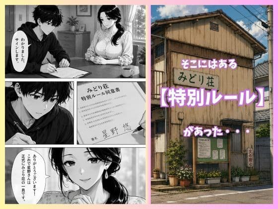 激安アパートに引っ越したら住人全員とパコパコ三昧 サンプル2
