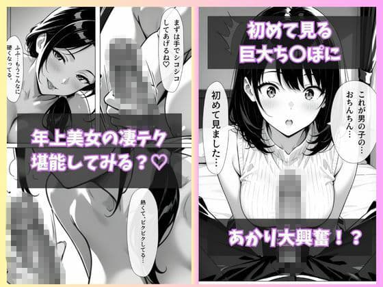 激安アパートに引っ越したら住人全員とパコパコ三昧 サンプル5
